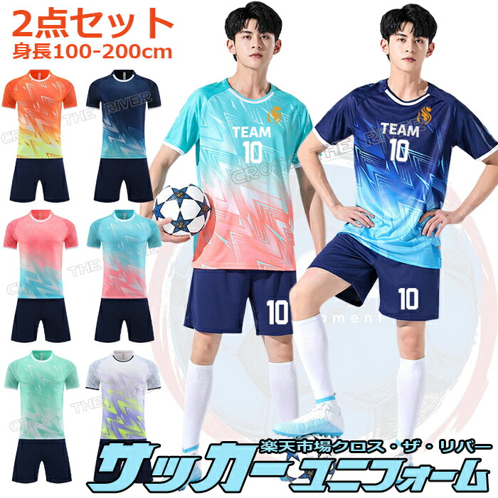 楽天市場】wundou(ウンドウ）ジュニア用サッカーユニフォーム3点