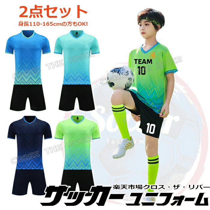 REWARD　Jr.ユニフォーム上下セット 楽天市場】サッカー ユニフォーム セット 上下 キッズ ジュニア