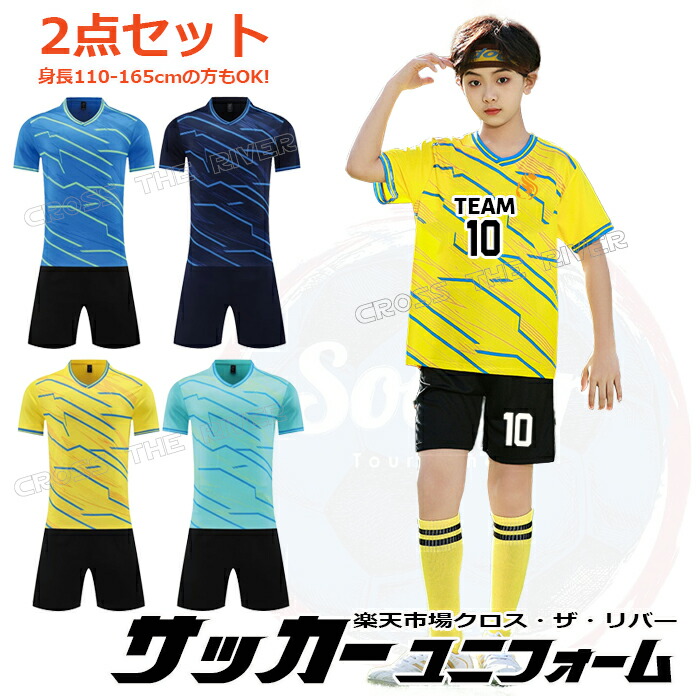 サッカーユニフォーム　3点　未使用 楽天市場】サッカー 三点セットの通販