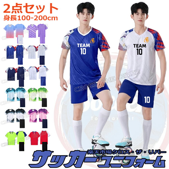 楽天市場】wundou(ウンドウ）ジュニア用サッカーユニフォーム3点セット