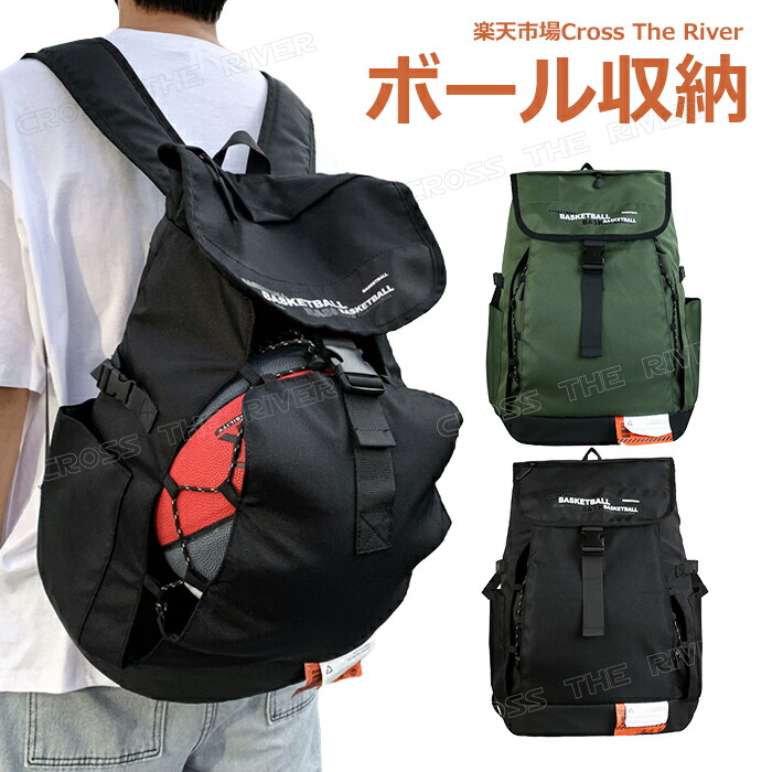 【楽天市場】【100円クーポン】バスケ ボール リュック バスケ ボール入れ ボール 入れ バスケ バッグ バスケ リュック ボール バスケ