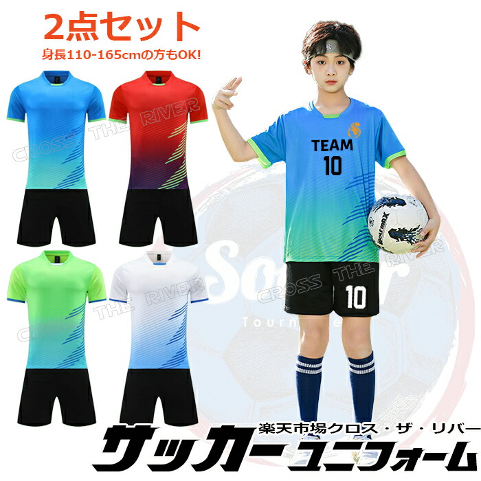 楽天市場】黄色 サッカー ユニフォーム セット 上下 キッズ