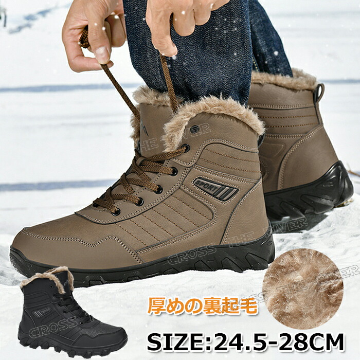 【楽天市場】【500円OFF】防滑 冬靴 メンズ 北海道 滑らない 雪 防水 スノーブーツ メンズ 滑らない ブーツ スノーシューズ 雪