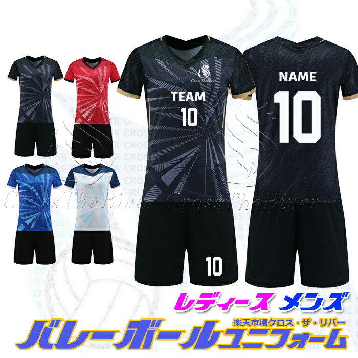 最終値下げ 14枚バレーボールユニフォーム 半袖 最終値下げ 14枚