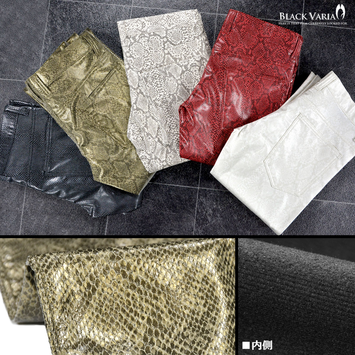 楽天市場 レザーパンツ Pu フェイクレザー 合成皮革 合皮 革 蛇柄 ヘビ パイソン柄 アニマル柄 シューカット ボトム メンズ Mens ゴールド金 Black Varia ブラックバリア