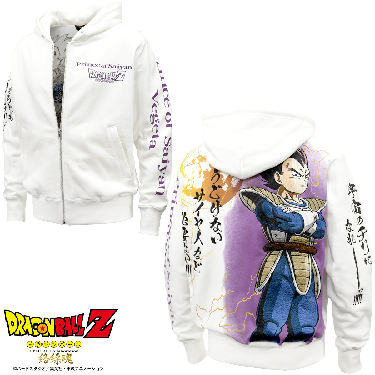 絡繰魂 ドラゴンボールz コラボ ジップアップパーカー ベジータ メンズ 刺繍 裏毛 ブルゾン Mens ホワイト白 Black Varia ブラックバリア