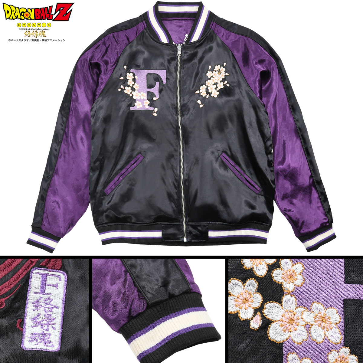 楽天市場 絡繰魂 ドラゴンボールz コラボ スカジャン フリーザ F メンズ リバーシブル 刺繍 サテン Mens ブラック黒パープル紫 Black Varia ブラックバリア