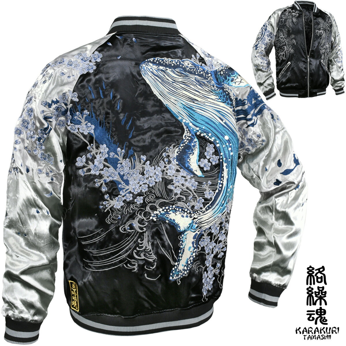 未使用級☆ 絡繰魂　粋　極　ザドウクジラ　鯨　和柄　リバーシブル　スカジャンXL 粋 古のザトウクジラリバーシブルスカジャン 絡繰魂 241024 和柄