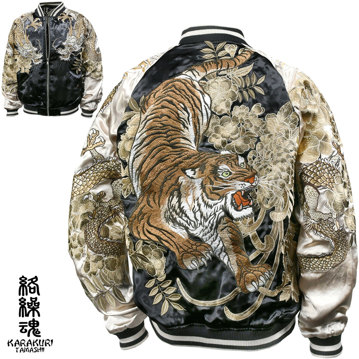 絡繰魂 美品　日本 スカジャン 2面使う 限定版　虎と花刺繍 unisex 珍 楽天市場】絡繰魂【いまは昔限定】”虎”刺繍キッズスカジャン
