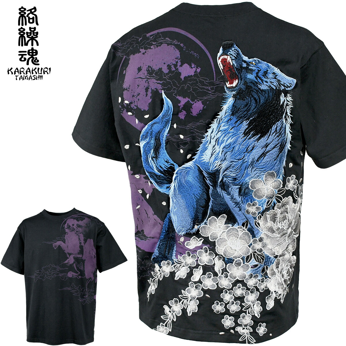 からくり魂 絡繰魂 粋 クルーネック 狼 満月 半袖Tシャツ 和柄 刺繍 メンズ レディース ユニセックス 男女兼用 mens ファッション(ブラック黒ブルー青) 232036|BLACK VARIA/ブラックバリア