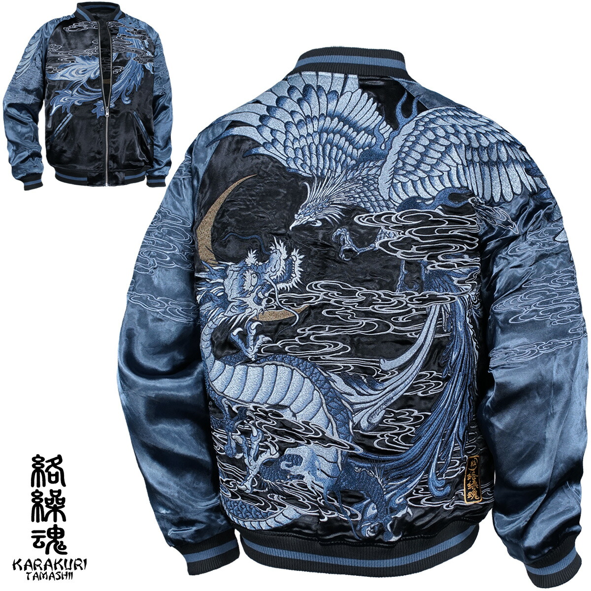 楽天市場】新・龍群刺繍スカジャン 絡繰魂 223011 和柄 和風 竜