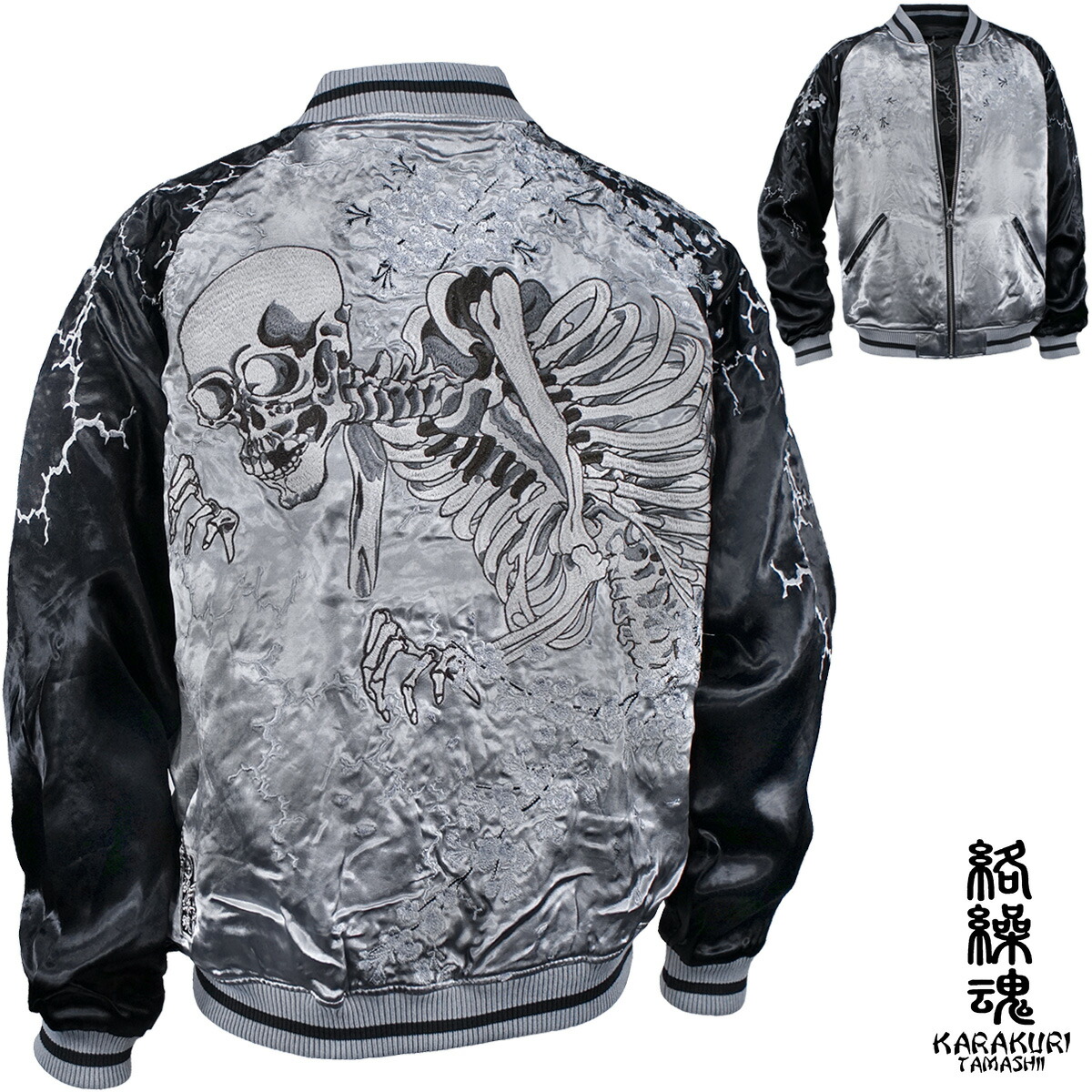 【新品未使用】絡繰魂 粋 スカジャン リバーシブル 荒波 ザトウクジラ 鯨 XL 粋 座頭鯨嵐リバーシブルスカジャン 絡繰魂 251133 和柄 和風