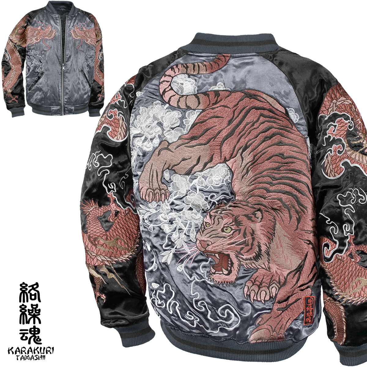 楽天市場】粋 百獣の王君臨リバーシブルスカジャン 絡繰魂 241036 和柄