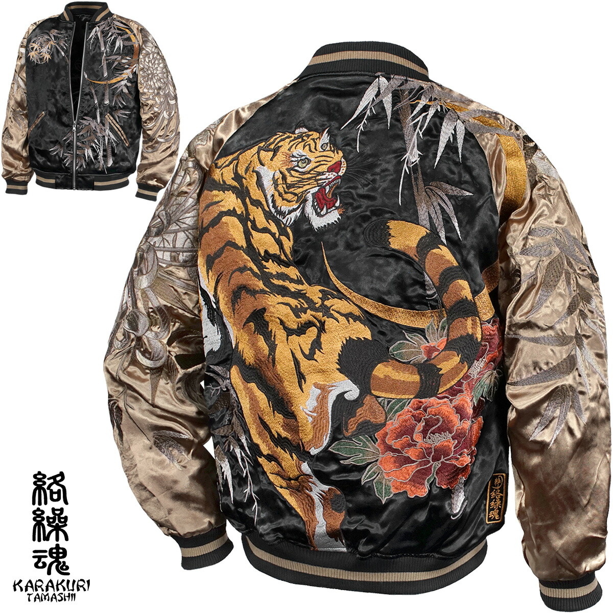 ヴィンテージ リバーシブル スカジャン 虎 龍 刺繍 スーベニアジャケット スペシャル 50s ビンテージ リバーシブル 刺繍入り スーベニア