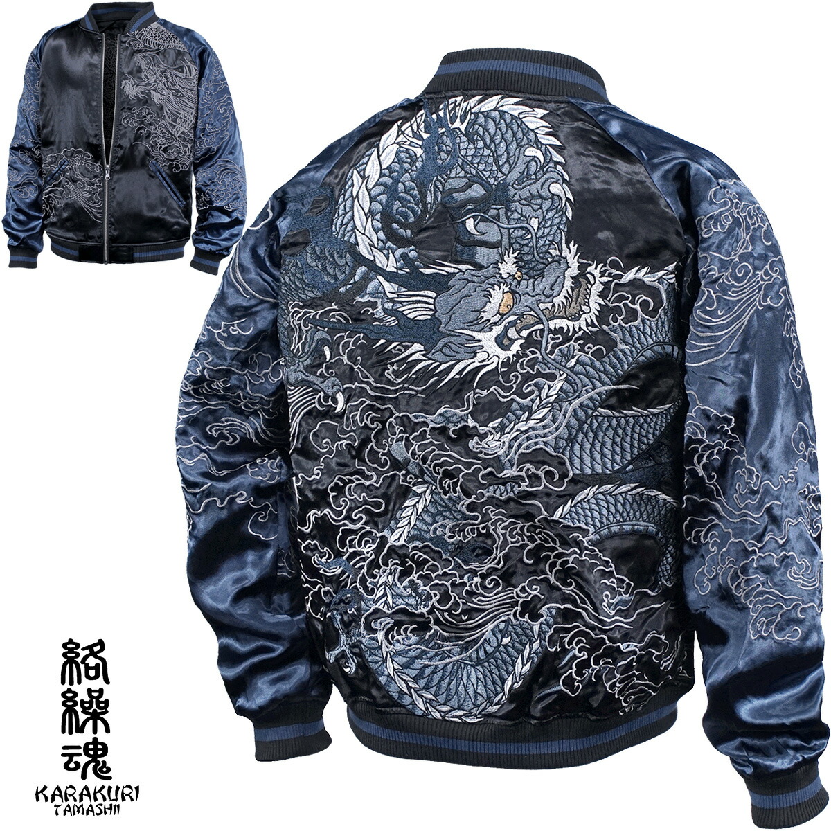 未使用級◎絡繰魂 粋　スカジャン　ベロア　和柄　龍　豪華刺繍　ブラック　XL 楽天市場】からくり魂 絡繰魂 粋 スカジャン 横須賀ジャンパー