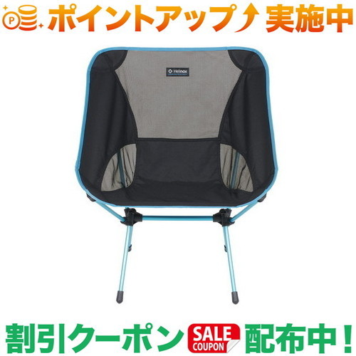 楽天市場】クーポン配布中☆(ヘリノックス)Helinox チェアワン L