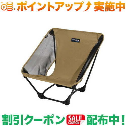 【新品_未使用】ヘリノックス グランドチェア 1822229CTN 楽天市場】クーポン配布中☆(ヘリノックス)Helinox グラウンド