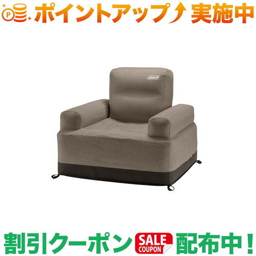 引き換え証散り散り中★(電話を掛けるマン)Coleman エアカウチ (グレージュ)