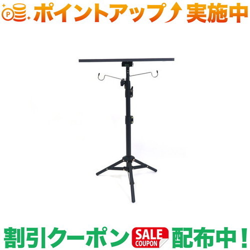 クーポン配布中★(ポストジェネラル)POST GENERAL トリポッドテーブル＆ハンガー