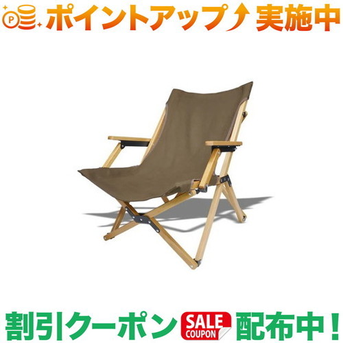 クーポン配布中★(アノバ)ANOBA ウッドハイバックチェアロータイプ (ブラウン)｜クロスキャンパー
