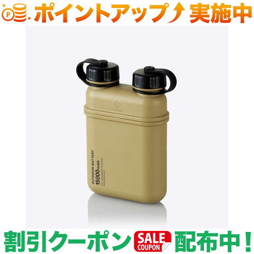 引き換え証離れ離れ中★(エレコム)ELECOM 移動性蓄電池/NESTOUT/15000mAh/32W/USB-A最終生産物2界面/Type-C入出力1界面/雨合羽・防塵・耐衝撃/IP67/沙子ベージュ