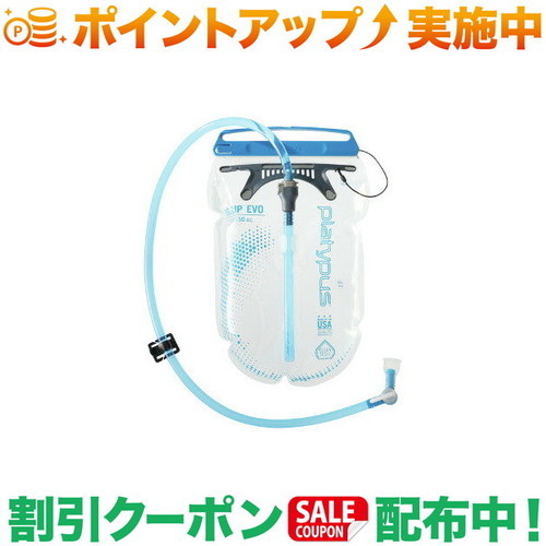 クーポン配布中★(プラティパス)platypus ビッグジップEVO 1.5L