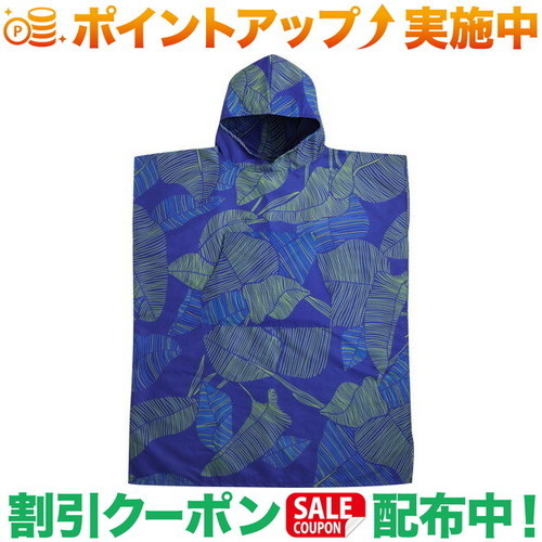 引き換え証離れ離れ中★(風呂敷き包み西洋手ぬぐい)PackTowl PACKTOWL チェンジングポンチョ (L/XL) ボタニカル