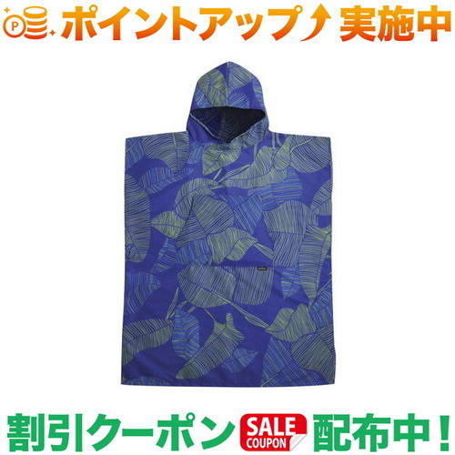 引き換え証離れ離れ中★(風呂敷き包み西洋手ぬぐい)PackTowl PACKTOWL チェンジングポンチョ (S/M) ボタニカル
