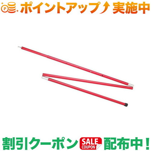 クーポン配布中★(エムエスアール)MSR アジャスタブル ポール(2本セット) 4ft