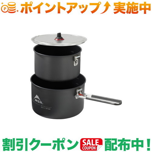クーポン配布中★(エムエスアール)MSR セラミック2ポットセット