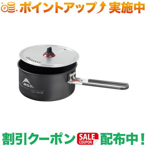 引き換え証散り散り中★(エムエスアール)MSR セラミックソロポット
