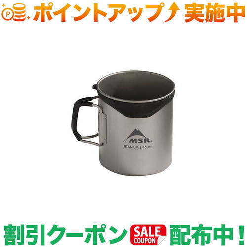 クーポン配布中★(エムエスアール)MSR MSR タイタンカップ