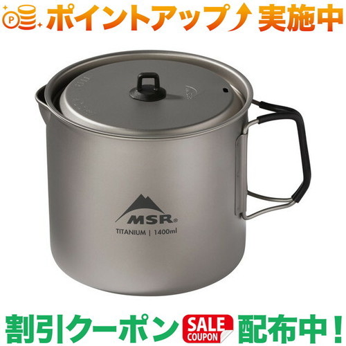 楽天市場】エムエスアール タイタンケトル900ml MSR 39017 やかん