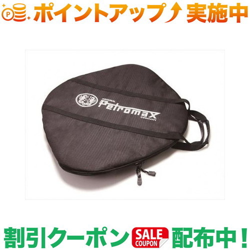 楽天市場】PETROMAX ペトロマックス ファイヤーボウル キャリング
