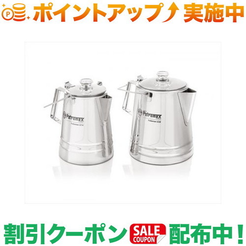 クーポン配布中★(ペトロマックス)petromax パーコレーターステンレス le14