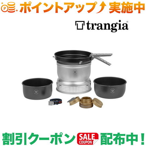 楽天市場】クーポン配布中☆(トランギア)trangia ストームクッカー