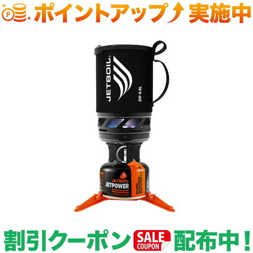 引き換え証散り散り中★(ジェット機沸騰させる)JETBOIL ジップ0.8L (炭素)