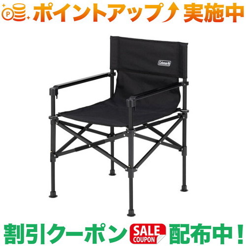 クーポン配布中★(コールマン)Coleman ツーウェイキャプテンチェア(ブラック)