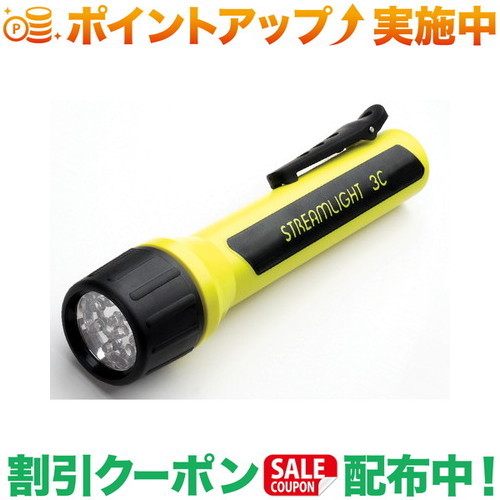クーポン券別れ別れ中★(流れともし火)STREAMLIGHT 3 CLED 黄色