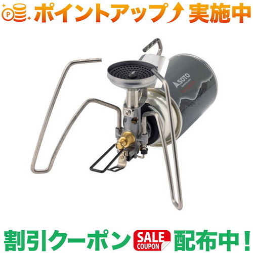 クーポン配布中★(新富士バーナー)SOTO レギュレーターストーブ TriTrail｜クロスキャンパー