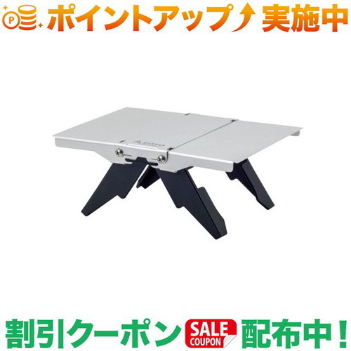 クーポン配布中★(新富士バーナー)SOTO Trail Table (シルバー)