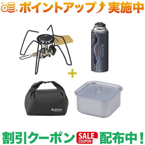引き換え証散り散り中★(新富士焼却装置)SOTO レギュレーターストーブ 砂子ベージュ押さえる書き割り