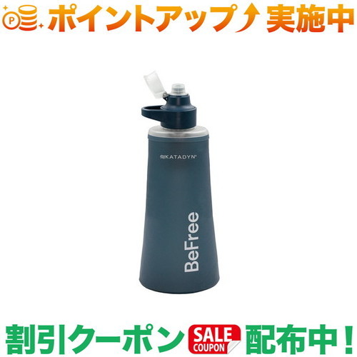 クーポン配布中★(カタダイン)KATADYN ビーフリー AC 1.0L ブルー｜クロスキャンパー