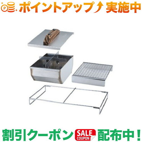 クーポン券別れ別れ中★(ユニ枠組み)UNIFLAME ユニセラ熱燗あぶり台 | 網 熱燗 あぶり焼き おつまみ お酒 ユニセラ 一部分 難民キャンプ アウトドア 丸焼き かがり火 山登り トレッキング 祝い事 難民キャンプ装置 助けになる 今めかしい