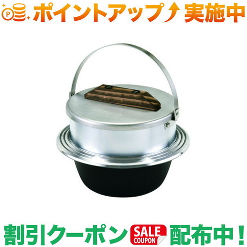 ユニフレーム 羽釜 キャンプ羽釜 5合炊き クッカー アウトドア naturum-od_3028278