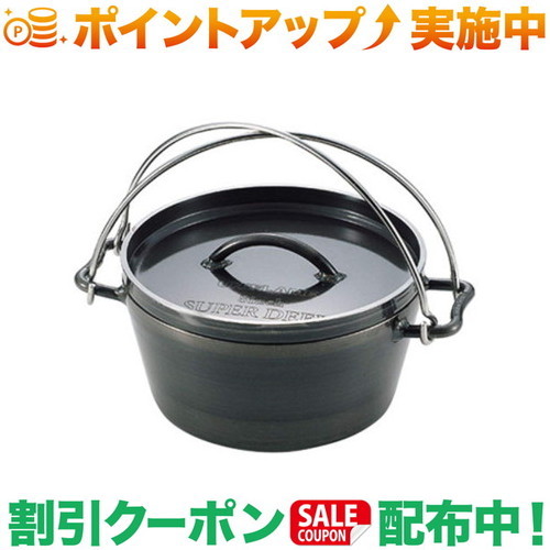 引き換え証散り散り中★(ユニひな形)UNIFLAME ＵＦダッチオーブン 8in