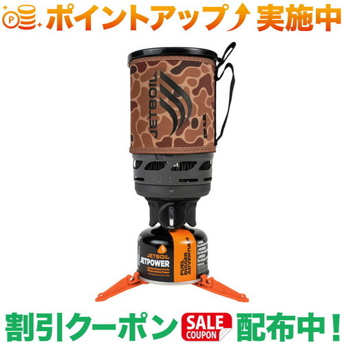 クーポン配布中★(ジェットボイル)JETBOIL ジップ0.8L (ダックカモ)｜クロスキャンパー