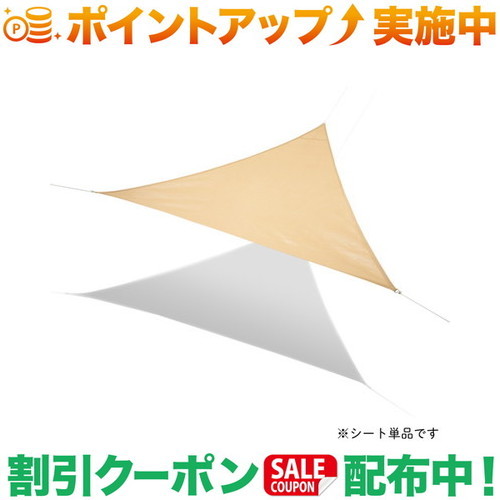 クーポン配布中★(ロゴス)LOGOS Smart Garden木かげメッシュ トライタープ（500×500cm）