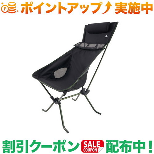 クーポン券別れ別れ中★(神のことば)LOGOS 4WAY 7075井戸釣瓶女性議長 チェア-アウトドア