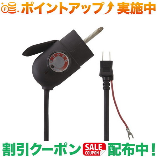 クーポン配布中★(ロゴス)LOGOS BBQエレグリル用コントローラー|クロスキャンパー